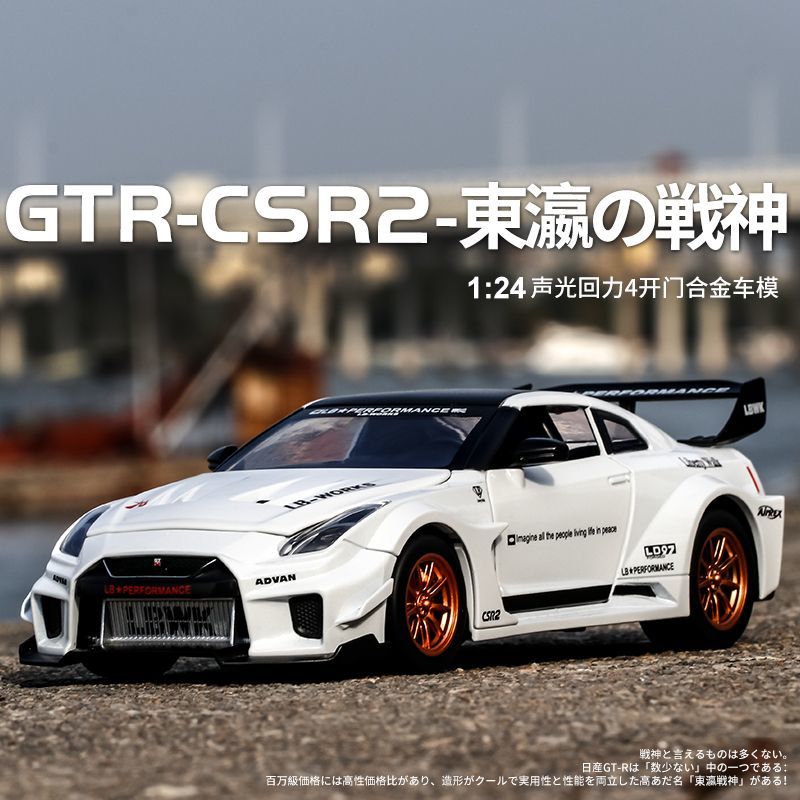 1:24 스케일 닛산 GT-R R35 CSR2 다이캐스 - Home Decor Com 리뷰 및 가격